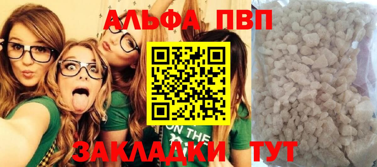 APVP мука  A-PVP  APVP Crystall  Вход с VPN  Мурино  A-PVP VHQ 