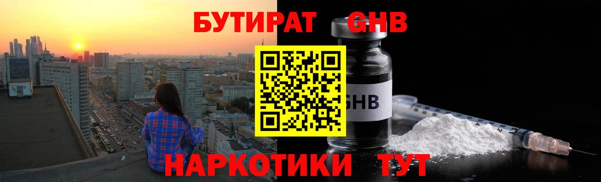 Бутират  БУТИРАТ буратино  Вход с VPN  Мурино 