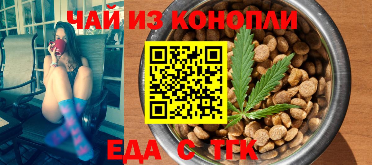 Еда ТГК марихуана Мурино