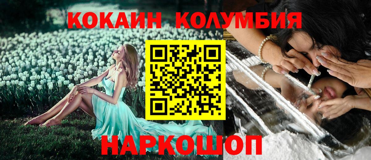 Кокаин 97% Мурино
