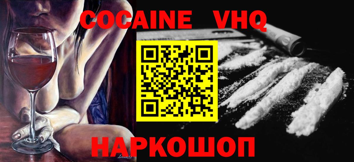Cocaine Перу  КОКАИН Перу  Кокаин  Мурино 