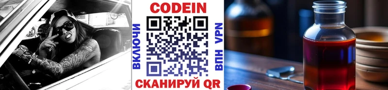 маркетплейс клад  Мурино  Кодеиновый сироп Lean напиток Lean (лин) 