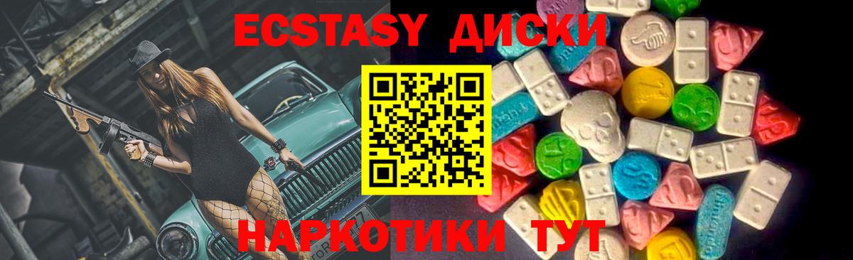 где купить наркоту  Ecstasy  Вход с VPN  Экстази louis Vuitton  Мурино 