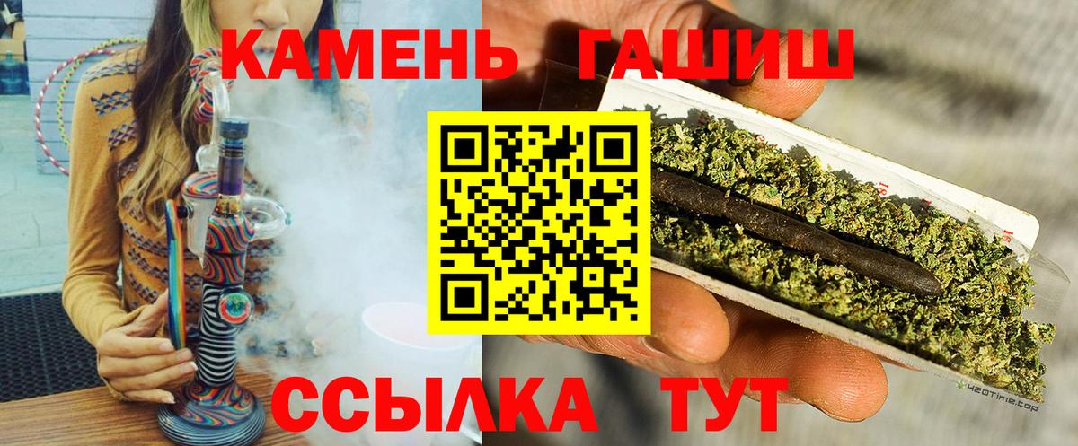 ГАШ  ГАШ хэш  Гашиш Cannabis  Вход с VPN  Мурино 