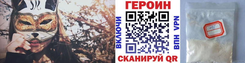 ГЕРОИН Heroin  купить   Мурино 