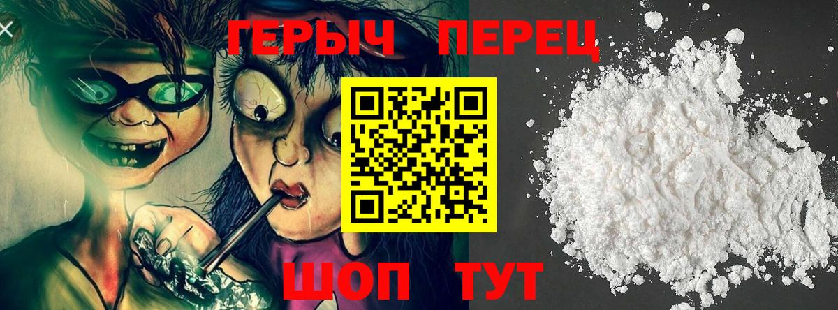 ГЕРОИН Heroin Мурино