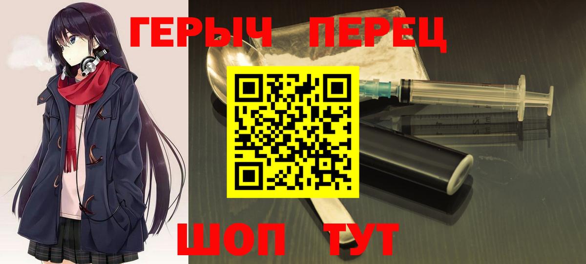 ГЕРОИН  Мурино  Героин Heroin 