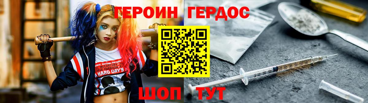 Героин Афган  Вход с VPN  Мурино 