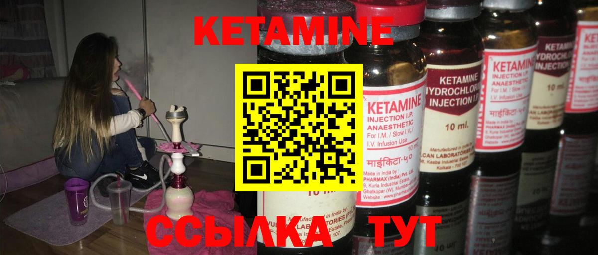 КЕТАМИН VHQ  КЕТАМИН VHQ  Вход с VPN  Мурино 