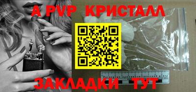 спайс Бийск