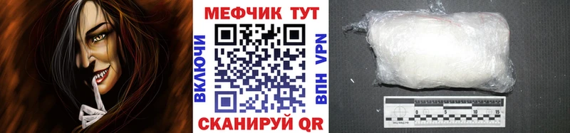 Мефедрон мяу мяу  Мурино 