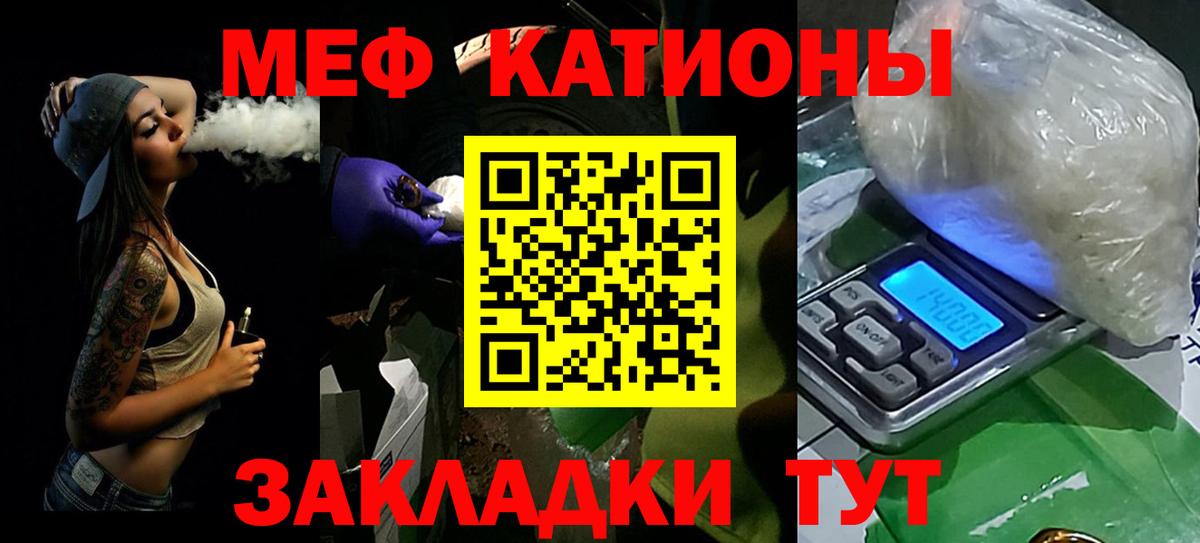 МЯУ-МЯУ кристаллы  Меф  Мефедрон mephedrone  Мурино 