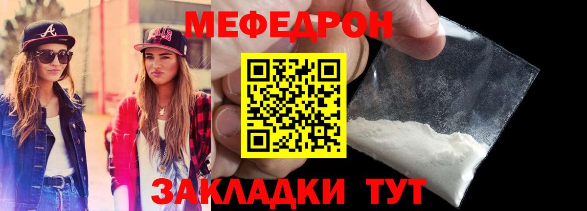 Мурино  МЯУ-МЯУ  где найти   Вход с VPN  Меф мяу мяу  Мефедрон кристаллы 