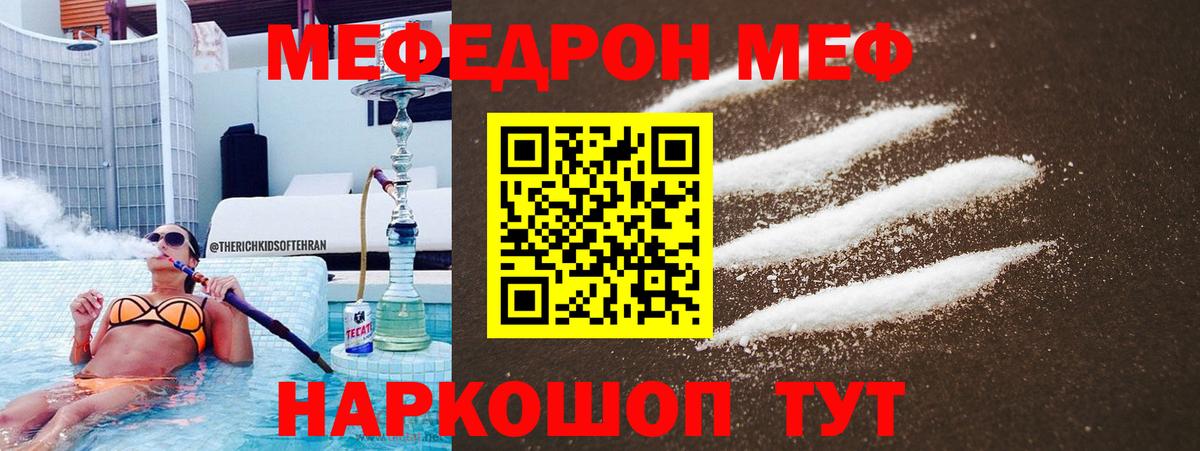 МЕФ кристаллы Мурино