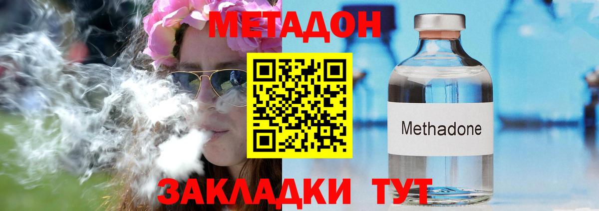 Мурино  Метадон белоснежный  Метадон мёд  маркетплейс состав  Вход с VPN 