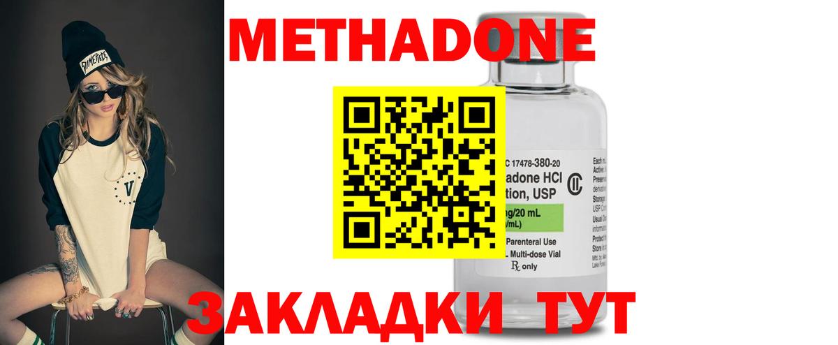 МЕТАДОН мёд Мурино