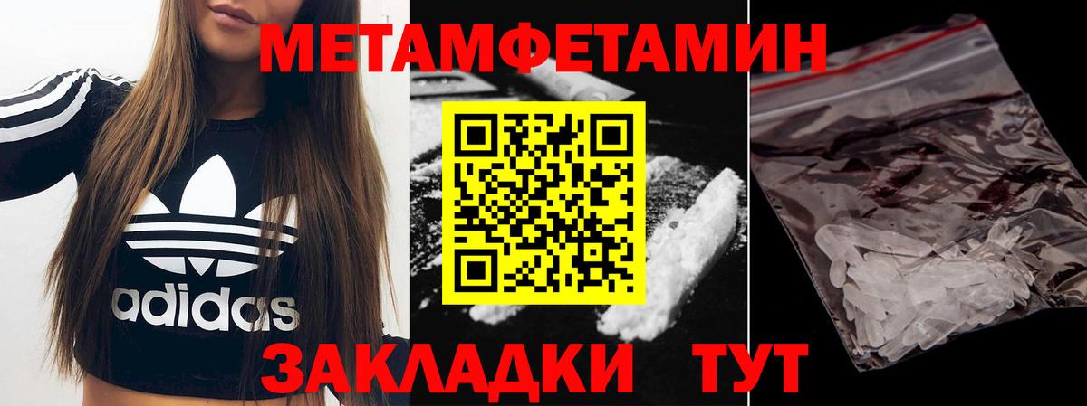 Метамфетамин пудра Мурино