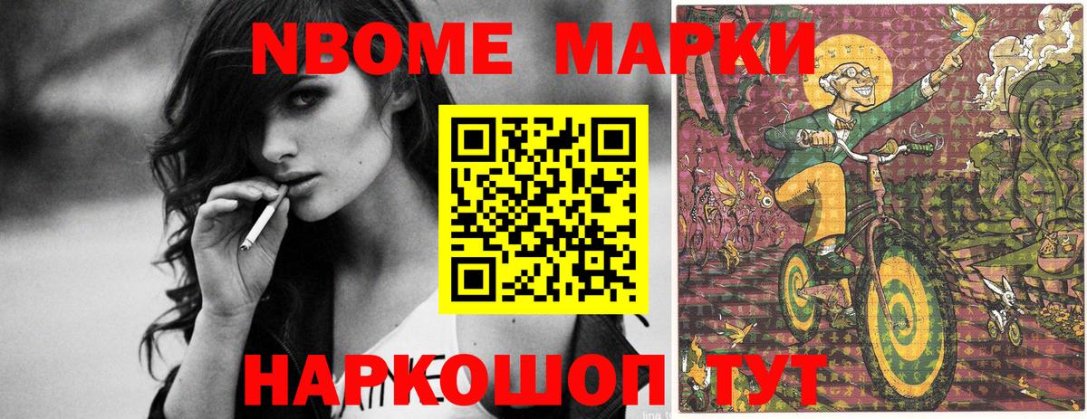 Марки 25I-NBOMe 1,8мг  Марки 25I-NBOMe 1,8мг  Мурино 