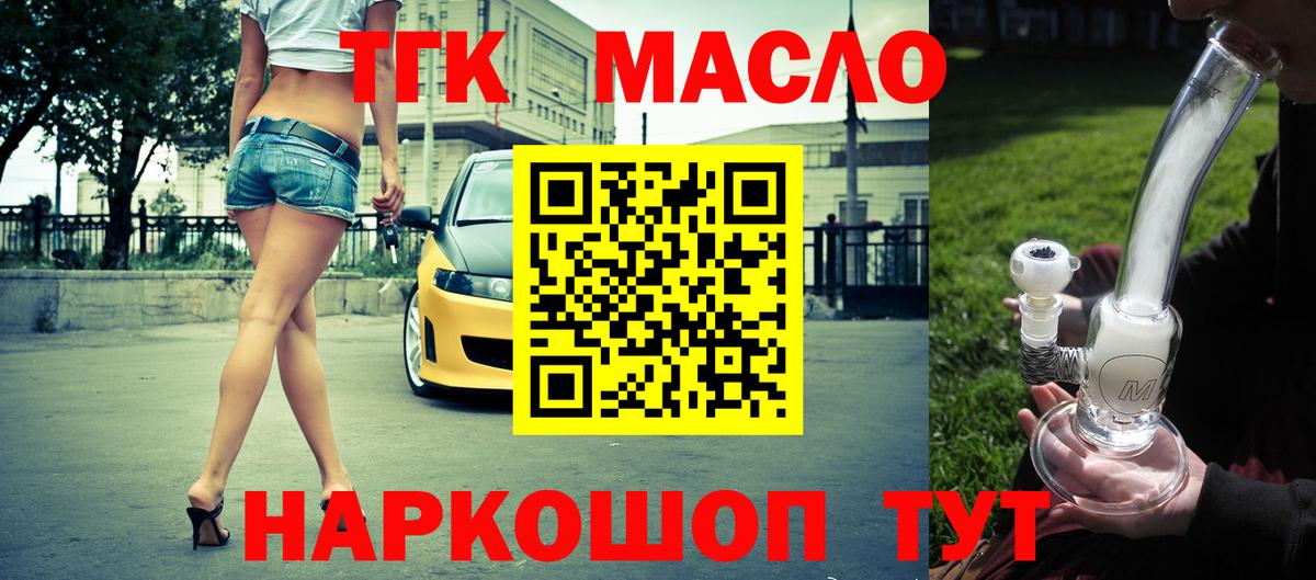 Дистиллят ТГК концентрат  ТГК гашишное масло  Мурино  Вход с VPN 